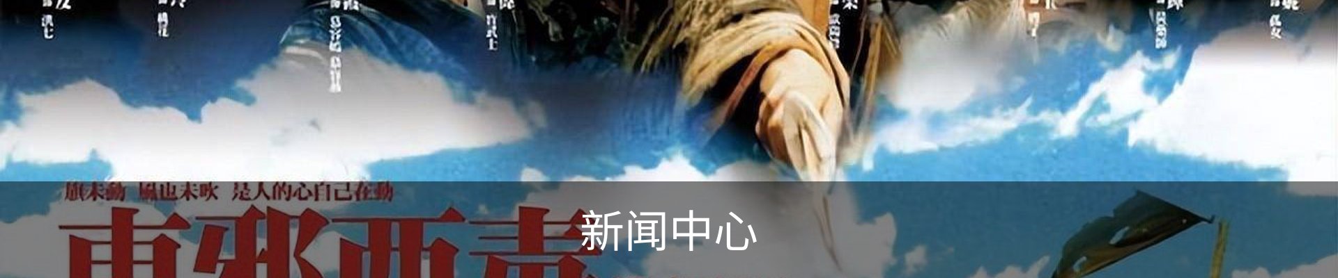 新闻中心