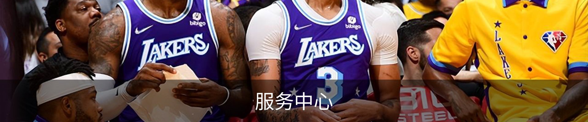服务中心